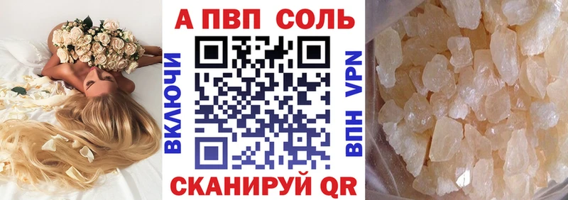 Купить  Лыткарино  APVP СК 