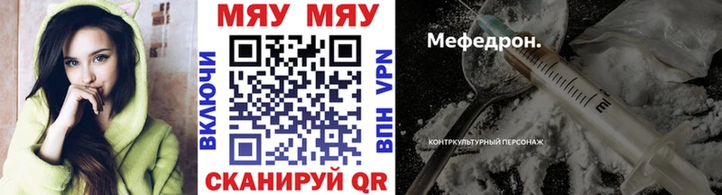 Купить  Лыткарино  МЯУ-МЯУ 4 MMC 