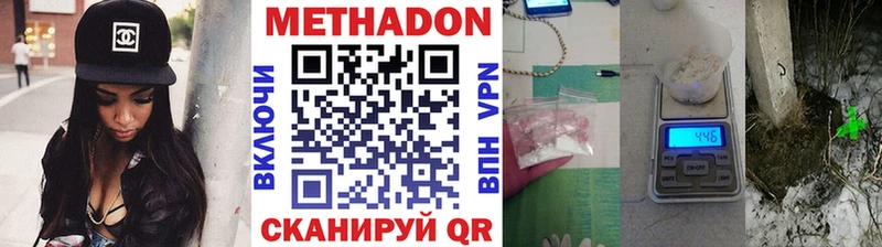 МЕТАДОН VHQ  Купить закладки  Лыткарино 